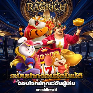 rag rich แตกง่าย