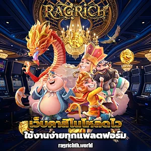 ragrichvip