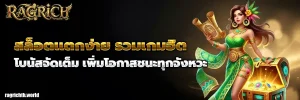 ragrichvip