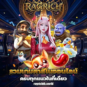 สล็อตragrich